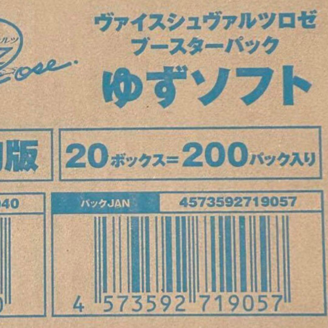 ヴァイスシュヴァルツロゼ ゆずソフト BP 新品 未開封 1 カートン