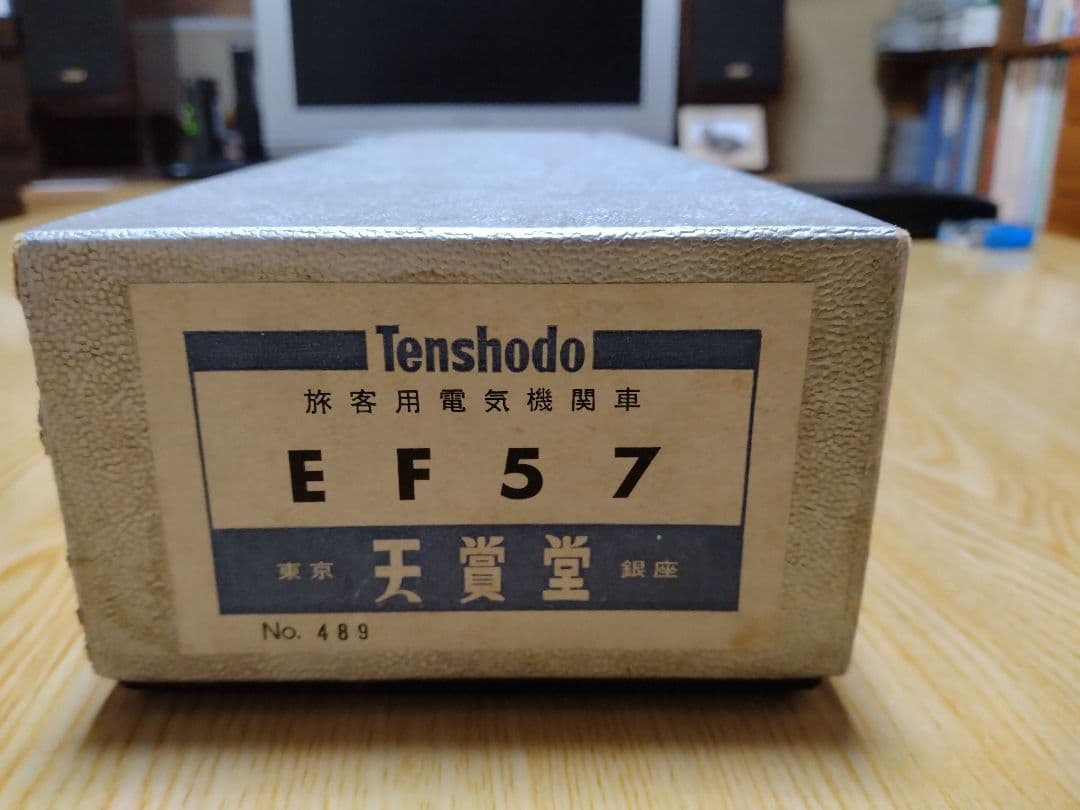 天賞堂　HOゲージ　EF57形電気機関車　ブラスモデル