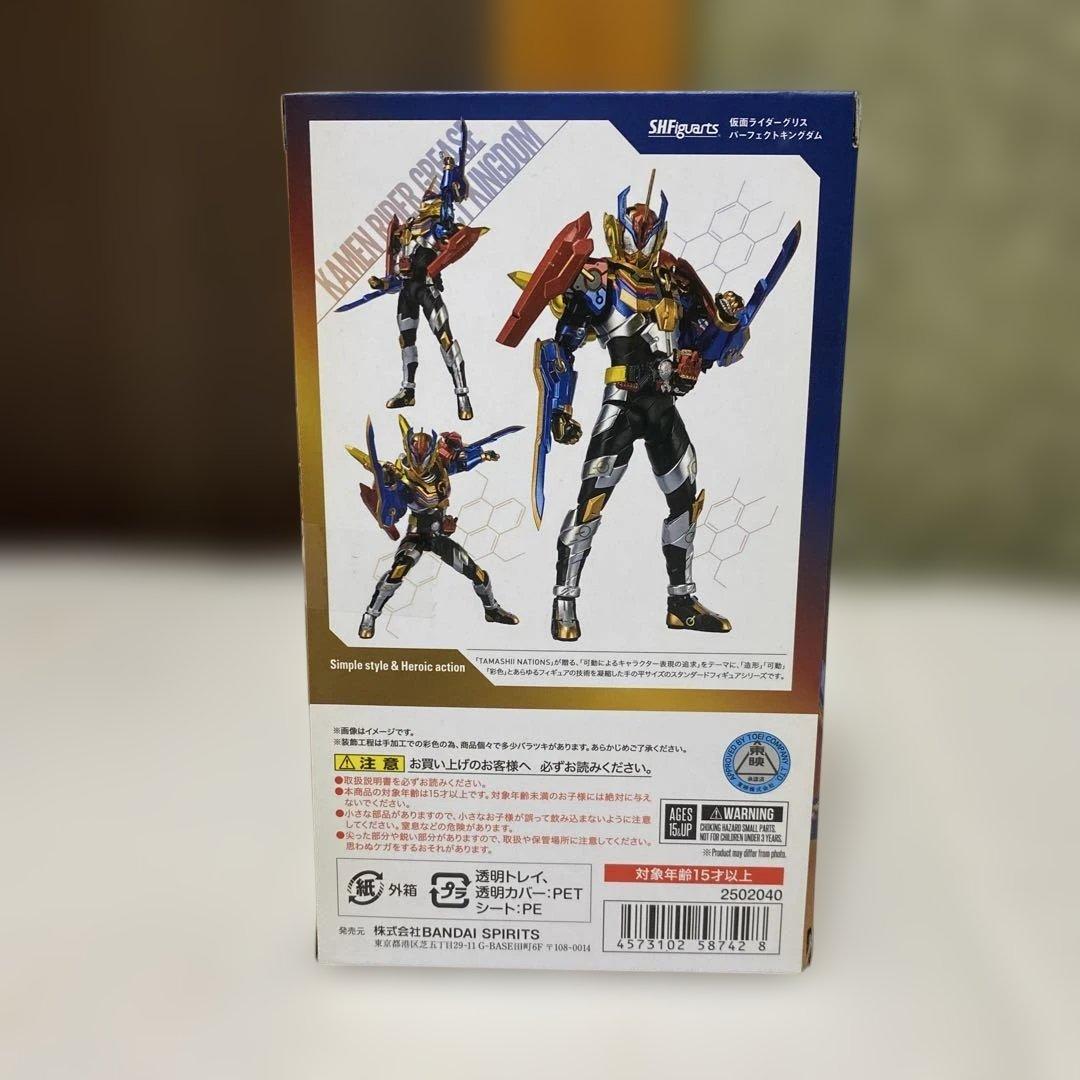 S.H.Figuarts仮面ライダーグリスパーフェクトキングダム