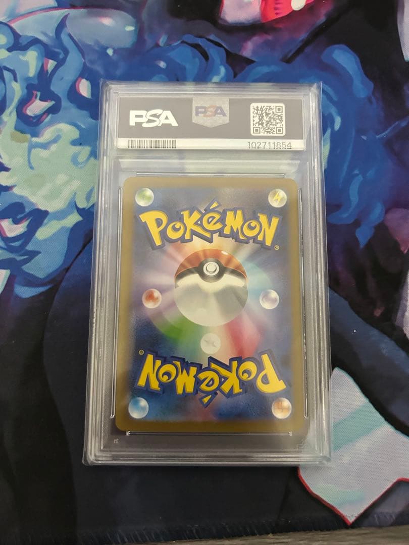 【PSA10】リザードンex SAR SV3 黒炎の支配者