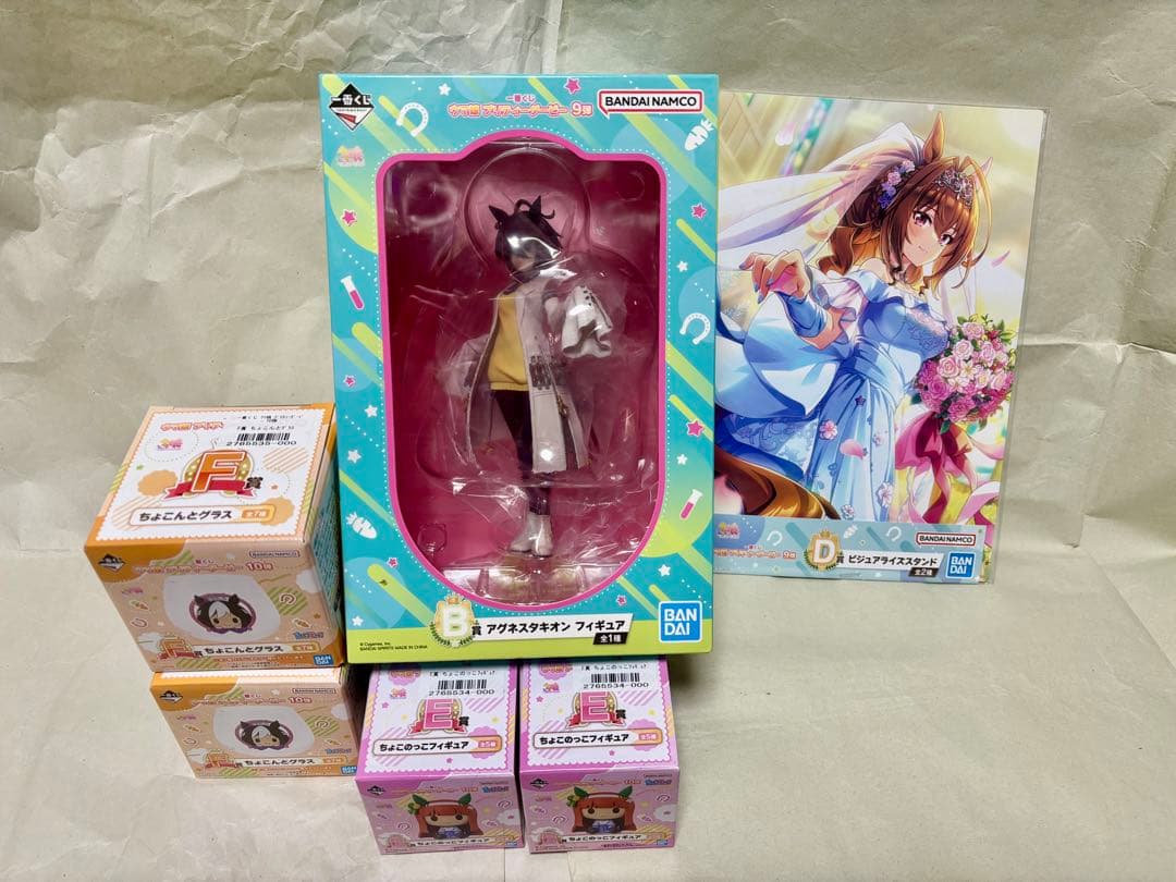 一番くじ　ウマ娘プリティダービー9弾　B賞アグネスタキオン　ちょこのっこ　他