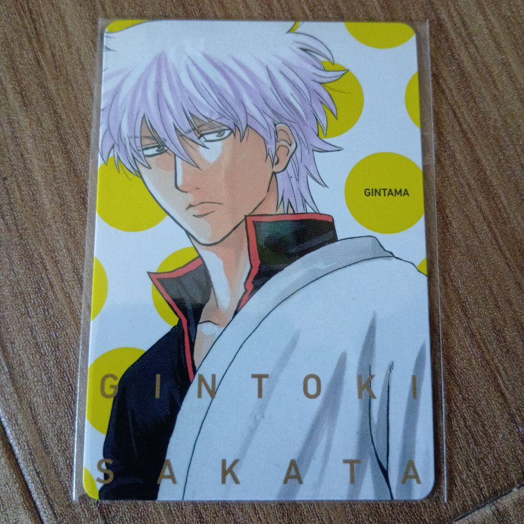 銀魂 ジャンプショップ バレンタインフェア 特典 カード 銀時