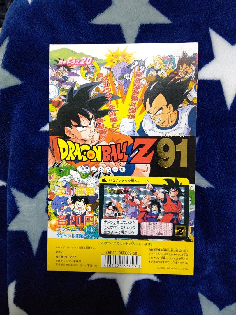 ドラゴンボールカードダス 　リメイク９1台紙