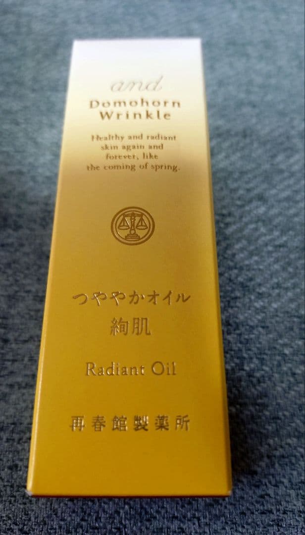 ドモホルンリンクル 美活肌エキスとクリーム20　新品未使用