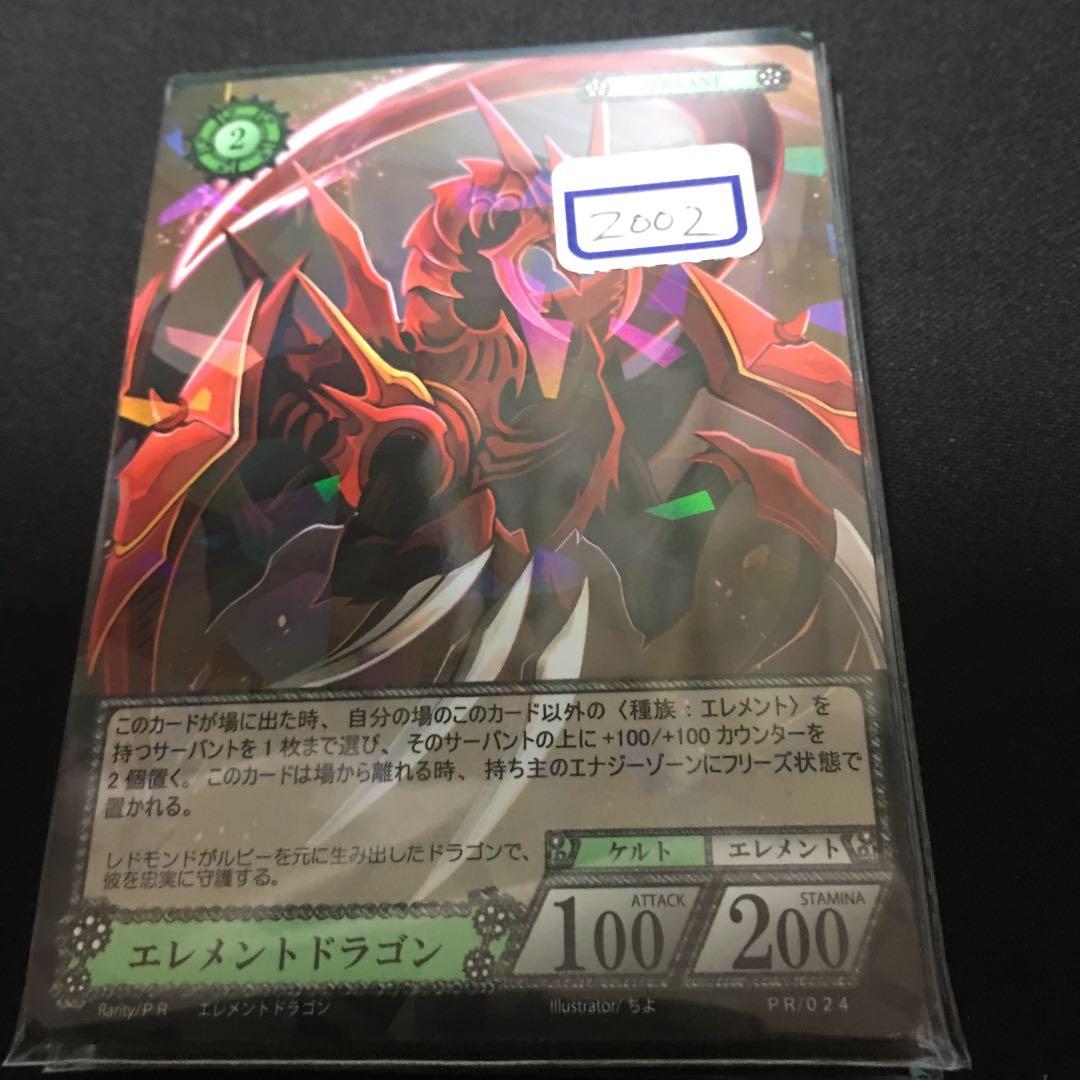 ファンディール  NOVA エレメントドラゴン プロモ  一枚500円