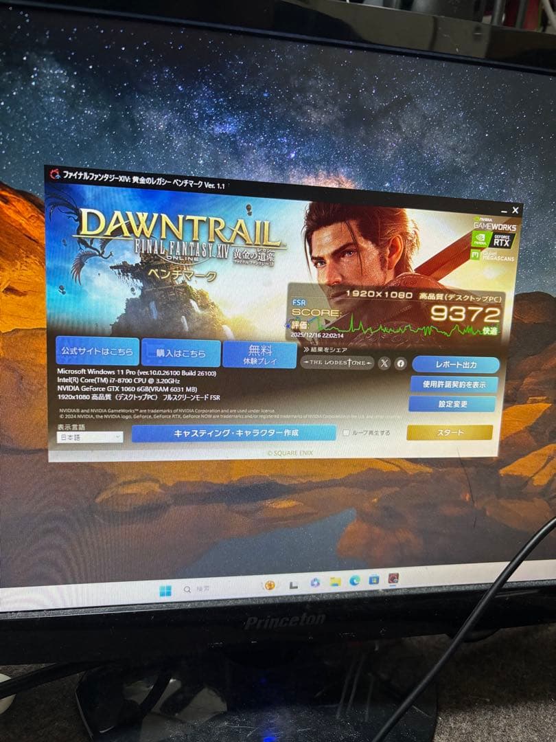 【動作保証有り】Windows11正式対応ゲーミングPC