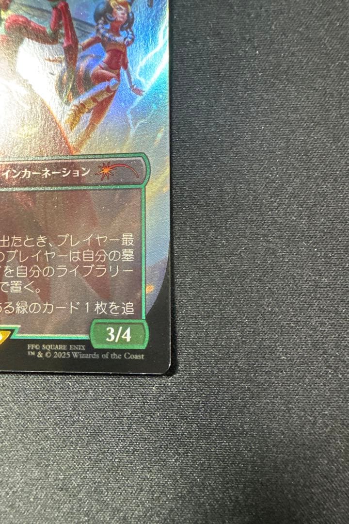 【MTG】メーガス三姉妹 忍耐 Secret Lair レアドロップ