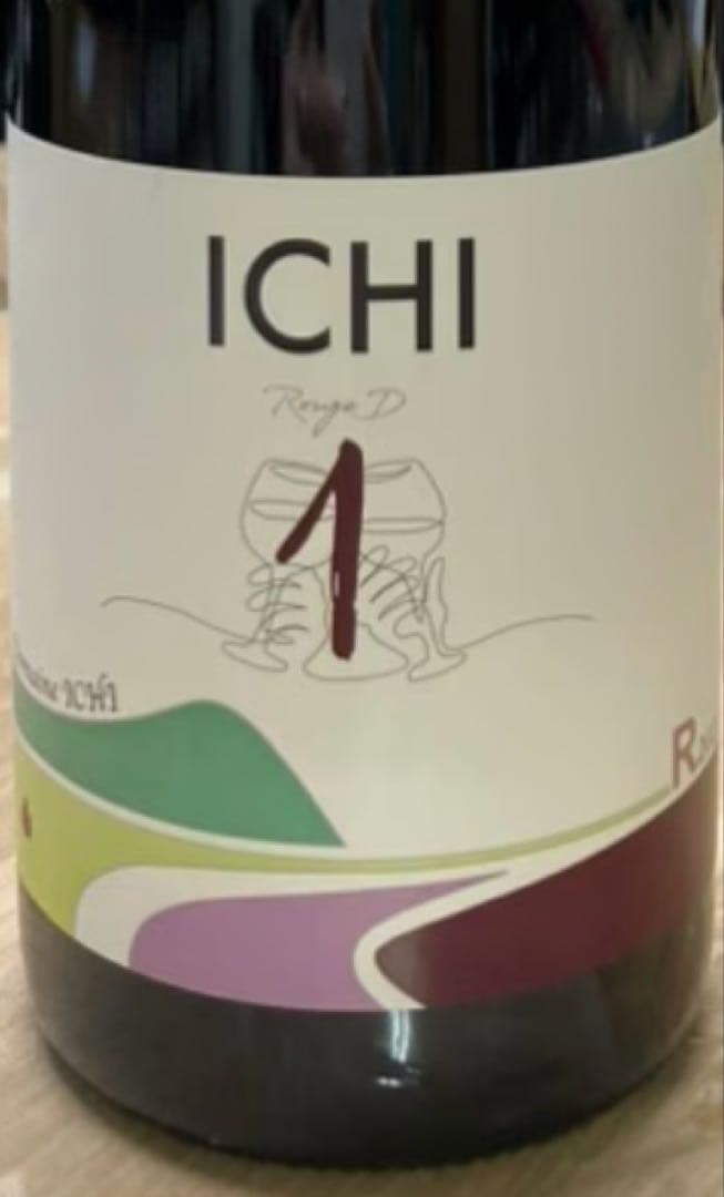 ドメ－ヌ・イチ／ICHI-R　2022 ルージュ サンスフル　２本セット