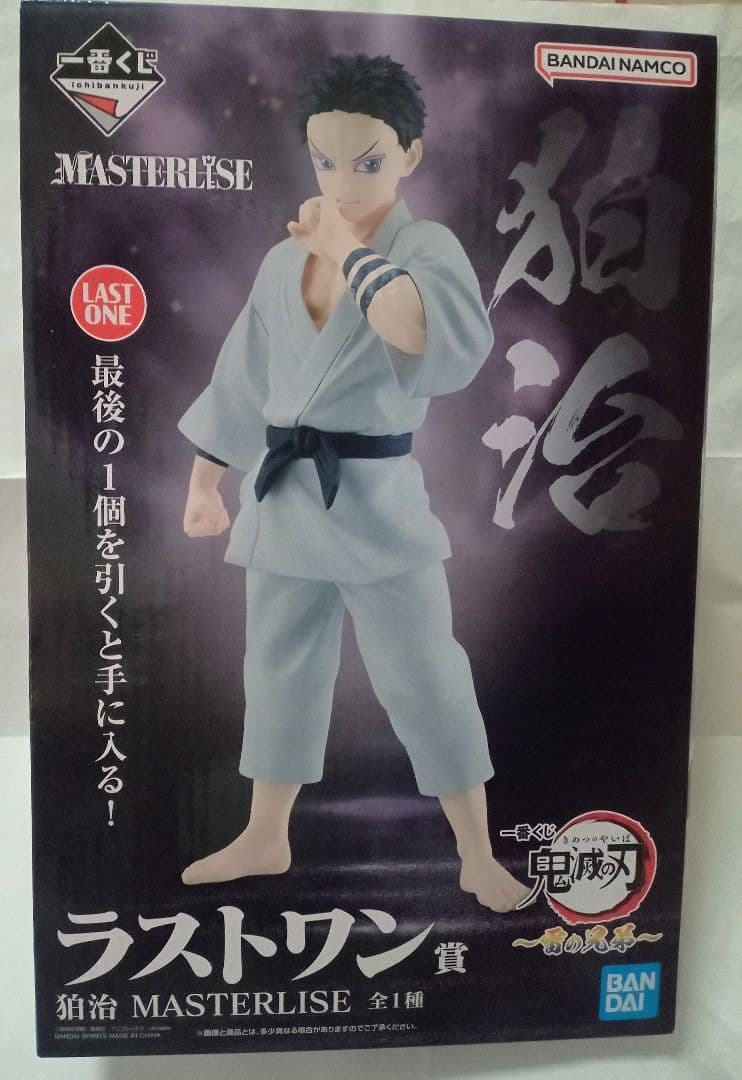 【1/27まで値下げ】一番くじ 鬼滅の刃 狛治 MASTERISE ラストワン賞