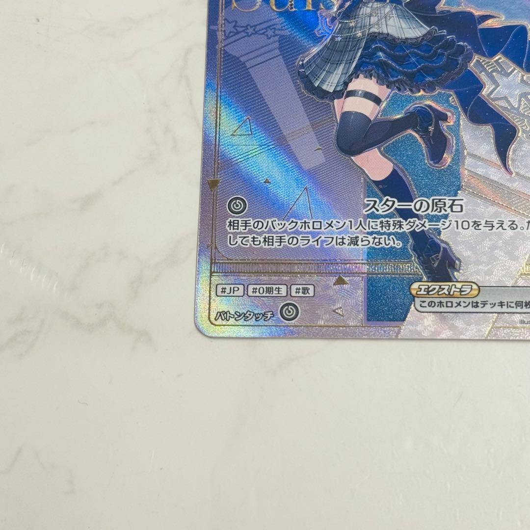 ホロライブカード　星街すいせい　HR　すいちゃん　Debut　dBP01-076