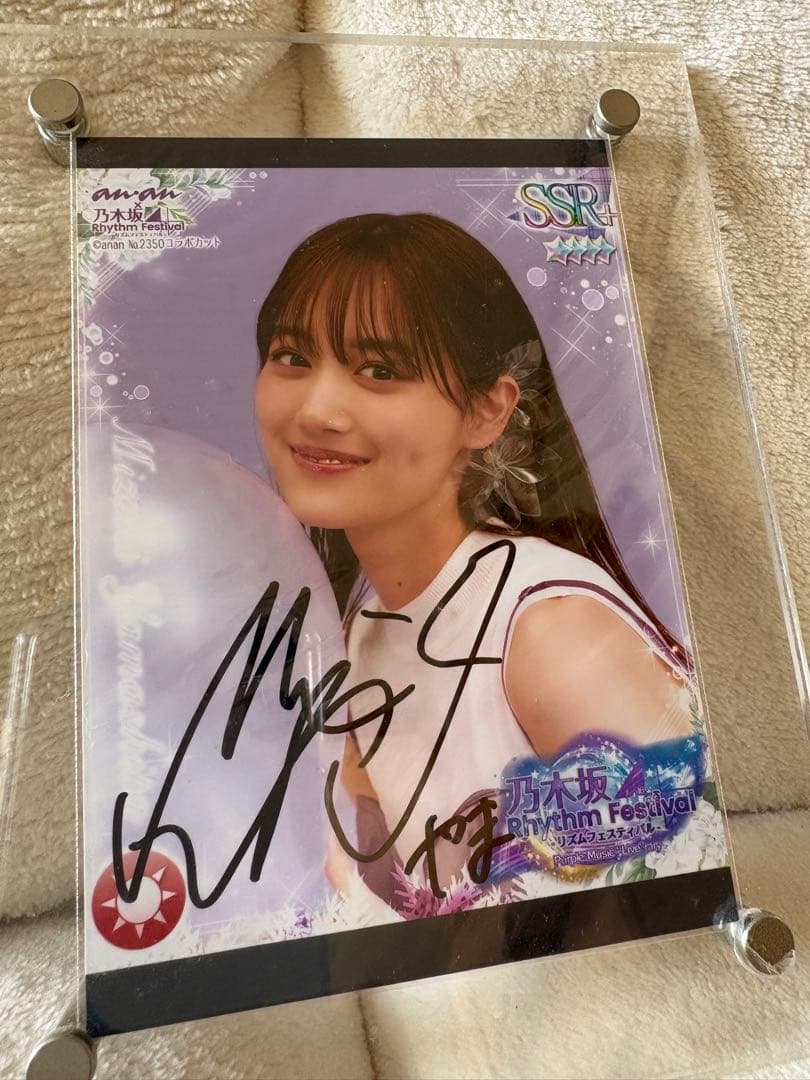 乃木坂46 乃木フェス山下美月直筆サイン入りプリントカード