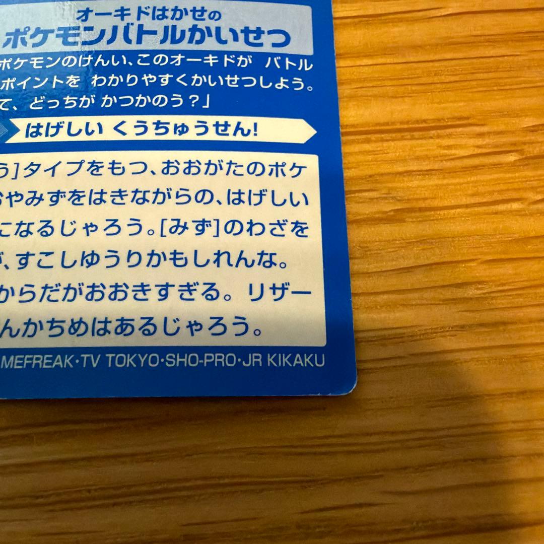 リザードンVSルギア