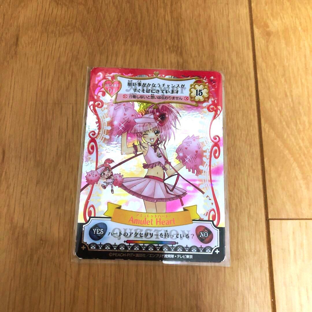 アミュレットフローカード　ハート　しゅごキャラ　あむ　PEACH-PIT
