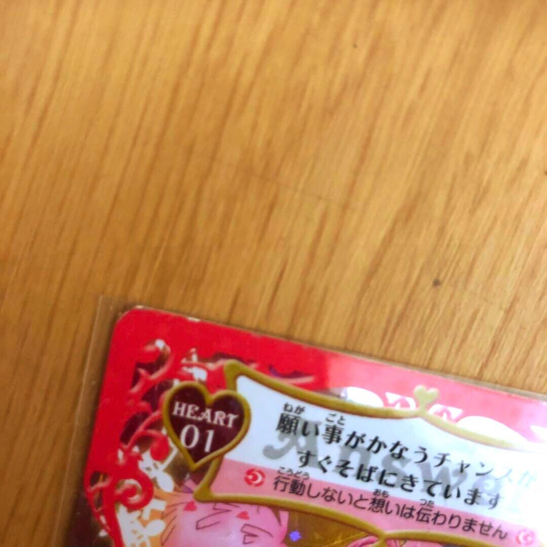 アミュレットフローカード　ハート　しゅごキャラ　あむ　PEACH-PIT