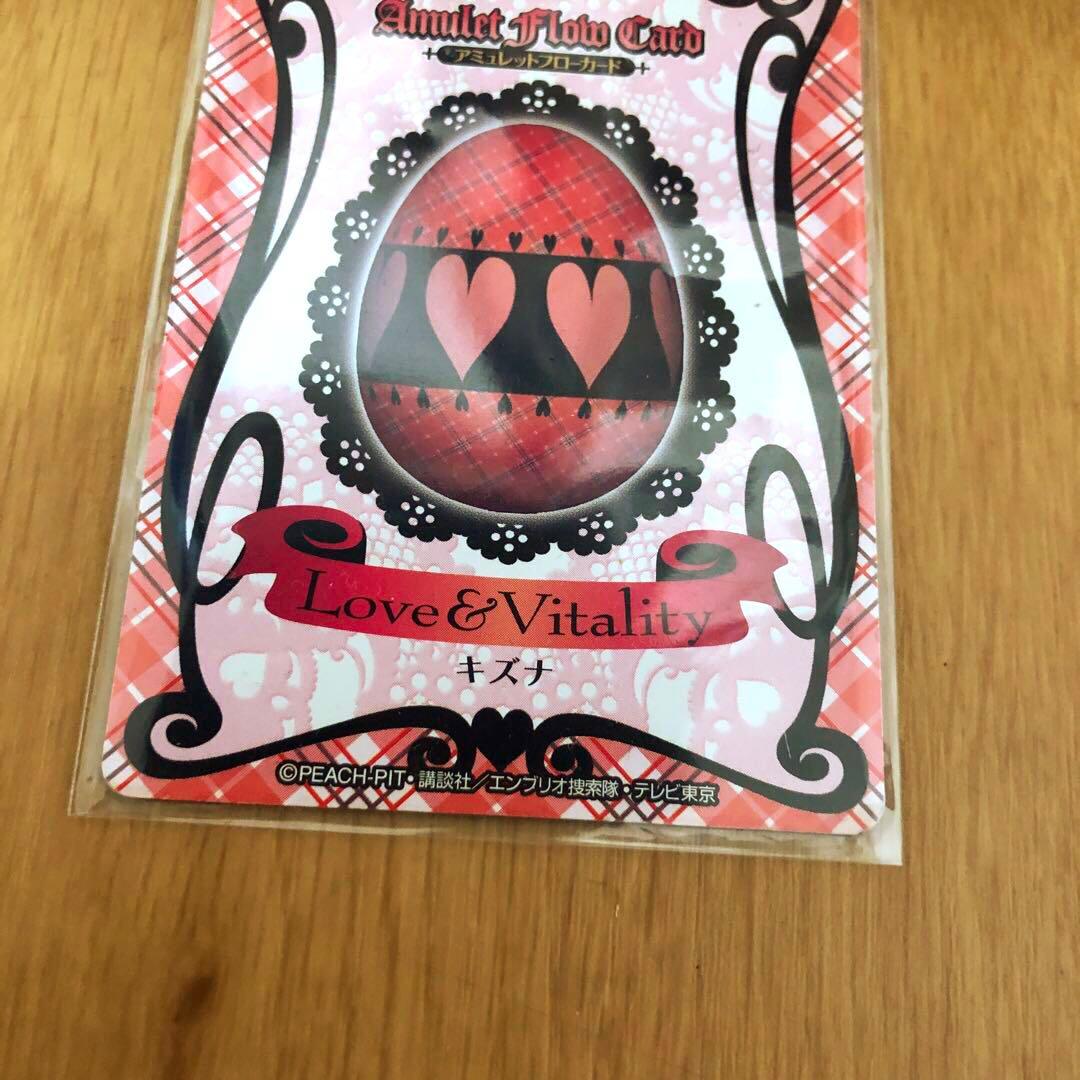 アミュレットフローカード　ハート　しゅごキャラ　あむ　PEACH-PIT