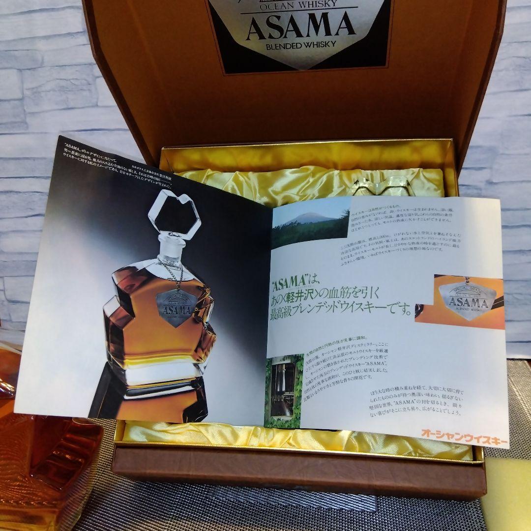 ★ 希少 古酒 最高級ブレンデッドウイスキー ASAMA / 浅間
