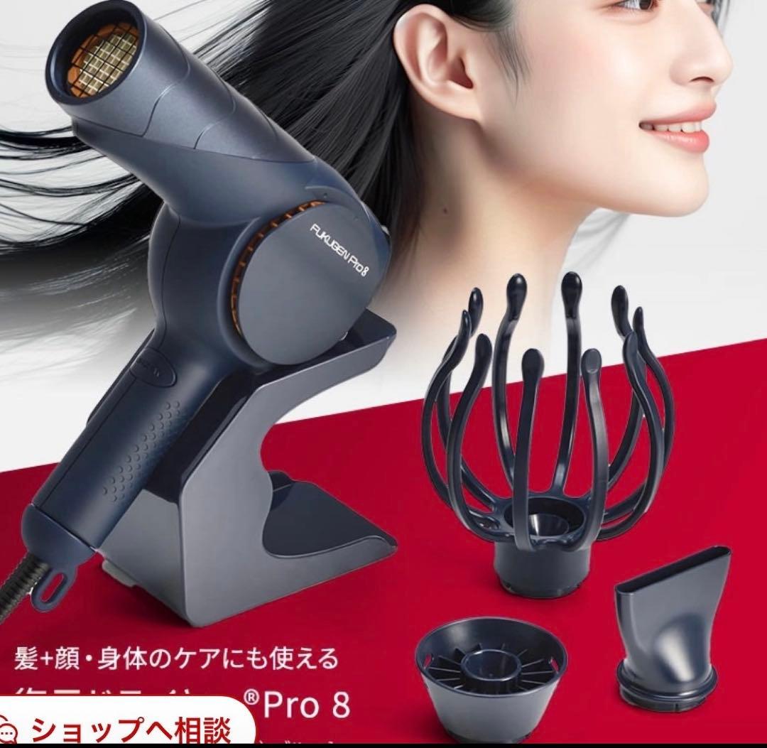 【極美品】ヘアドライヤー Pro（LJ-365DRZ）