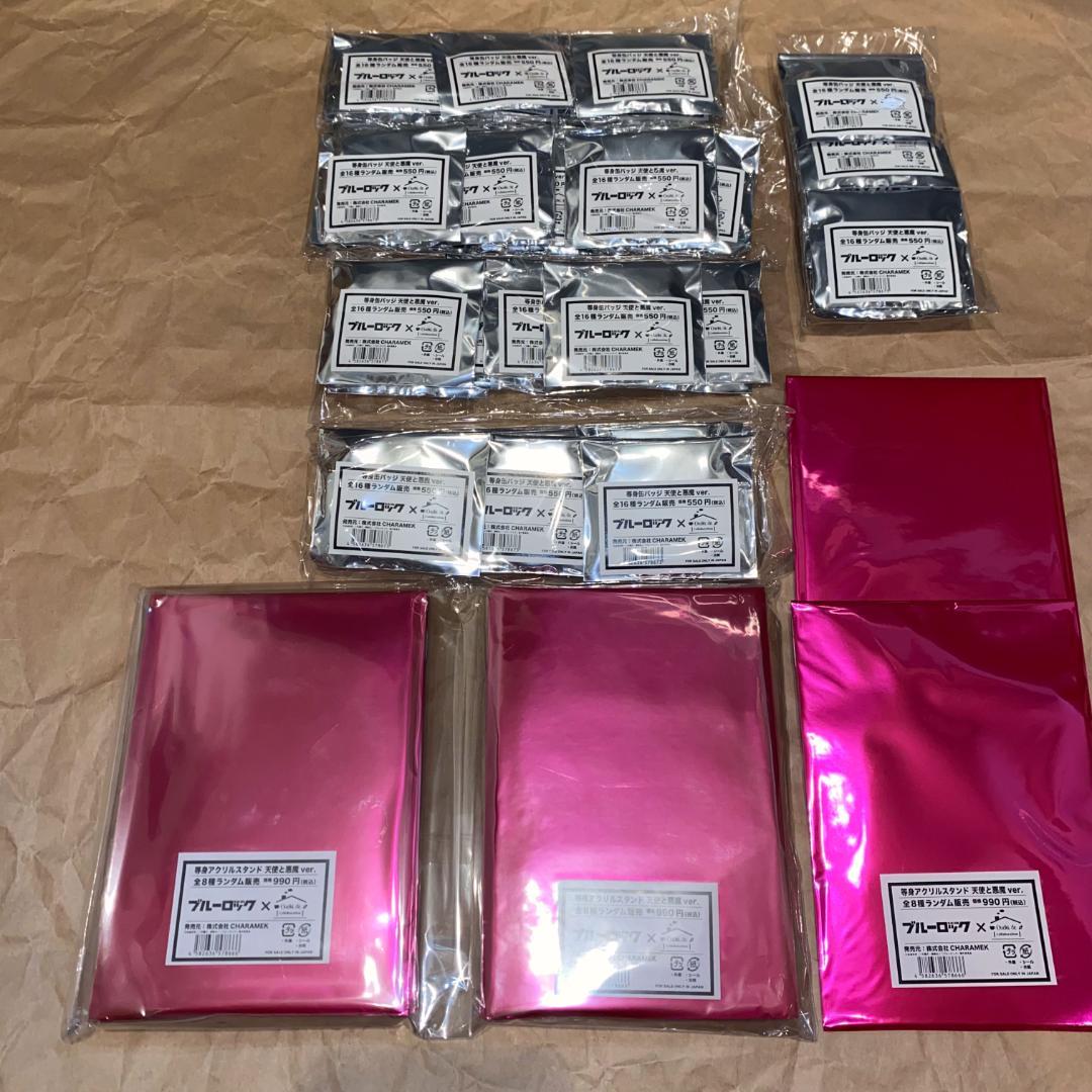 ブルーロック 天使と悪魔Vol.1 まとめ売り