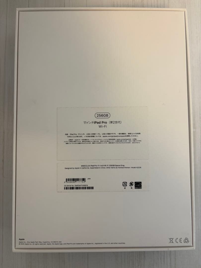 iPad Pro 11インチ (第2世代) 256GB Wi-Fi