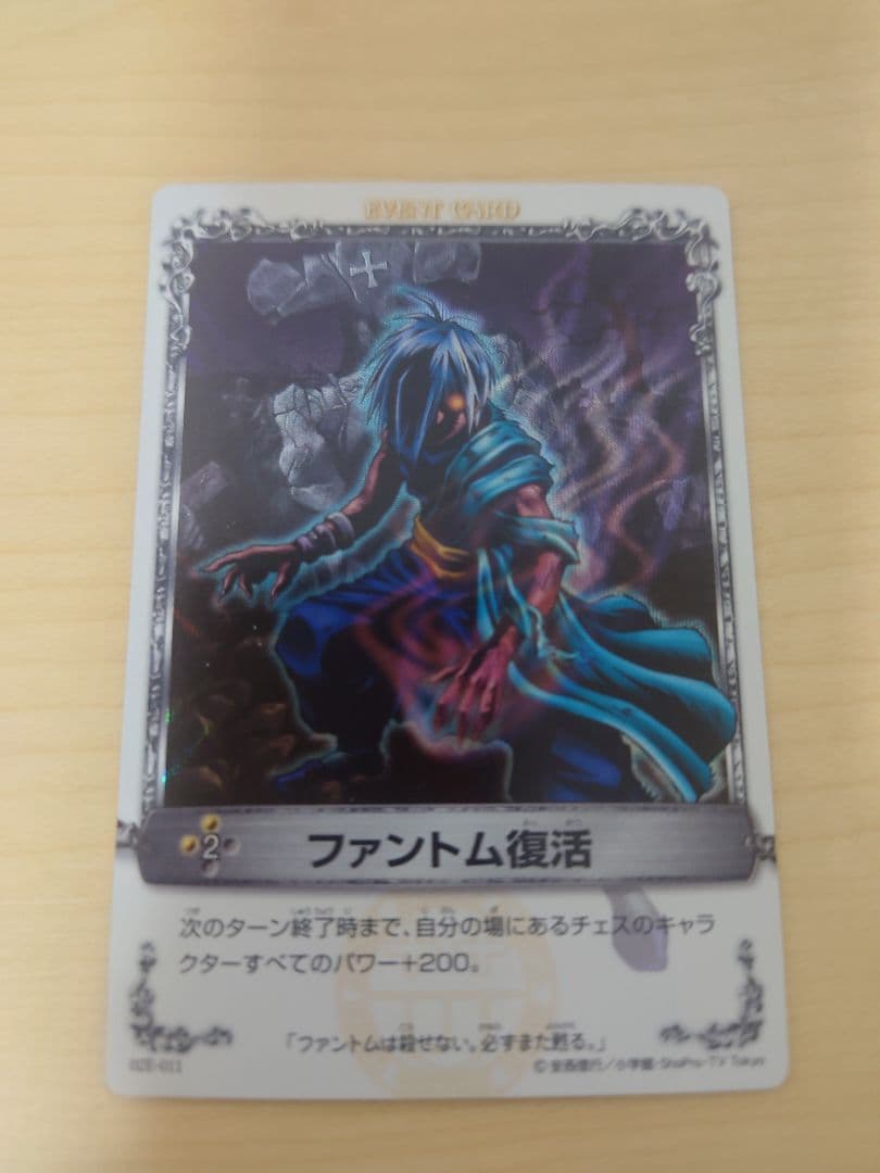 メルヘヴンカード　ファントム復活