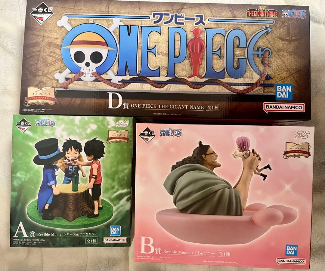 ワンピース 一番くじ ドラマティックメモリーズ　A賞 B賞 D賞 ギガントネーム