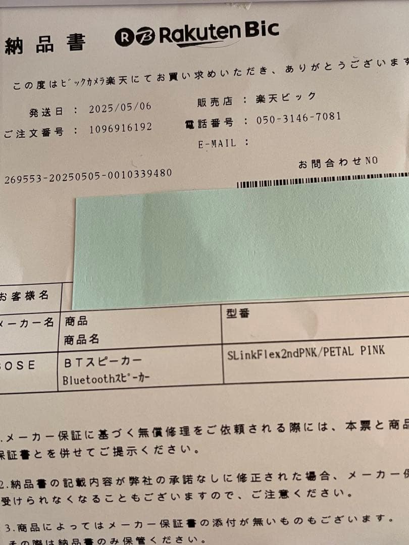 BOSE,ポーズ 第2世代 Bluetooth ポータルスピーカー ピンク