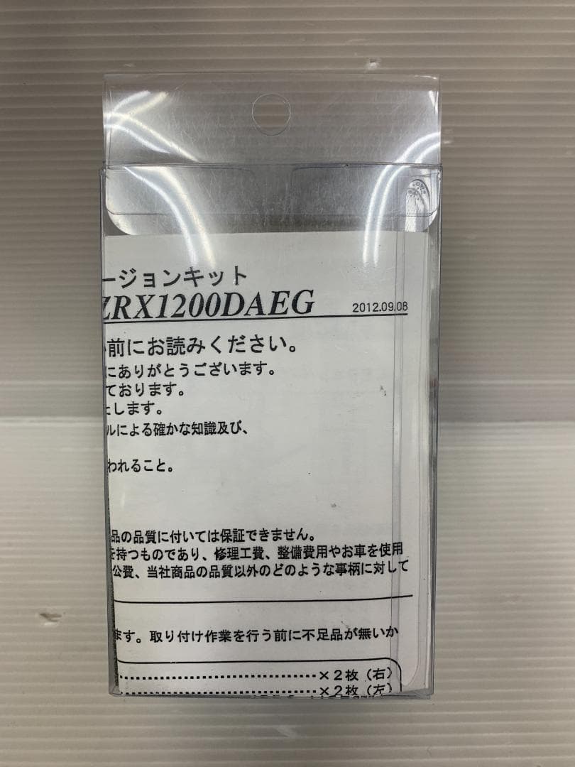 ZRX1200DAEG POSH LEDコンバージョンキット 25032099