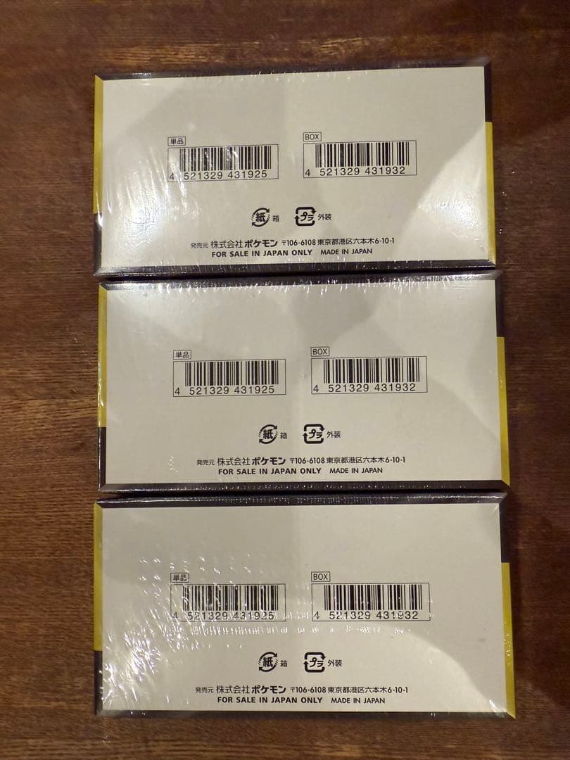 ポケモン　MEGAドリームEX 3BOX シュリンク付き 即日配送します。