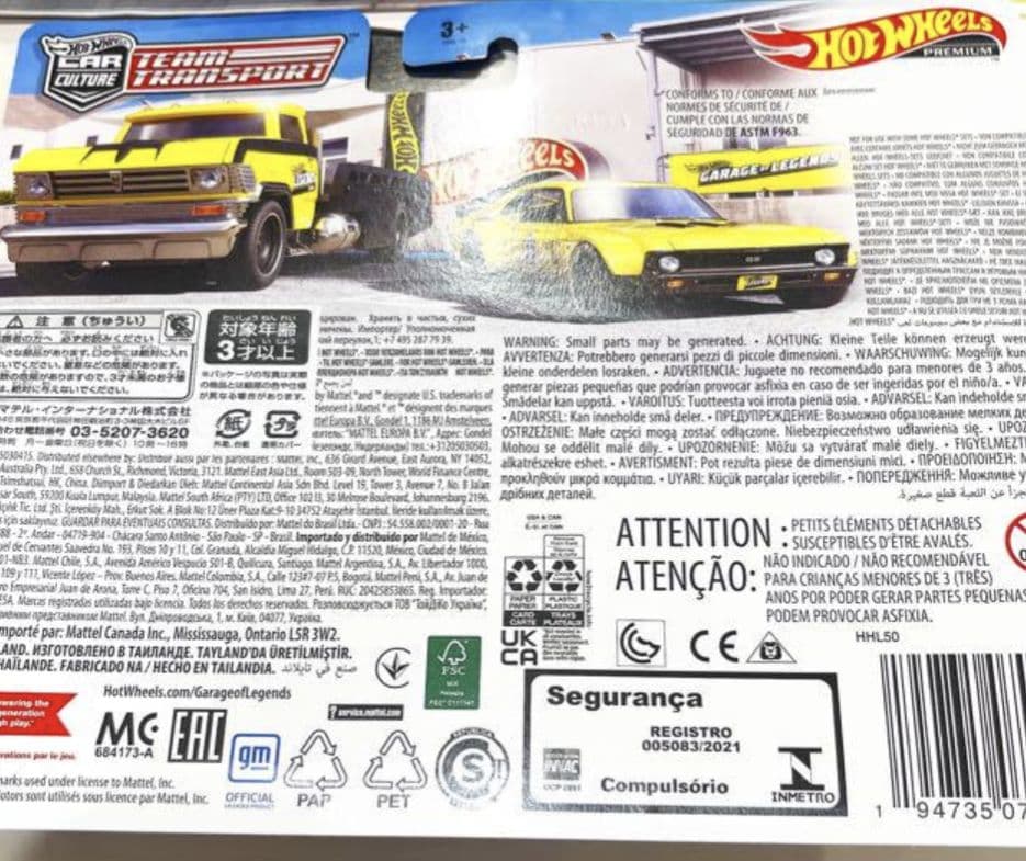 ホットウィール