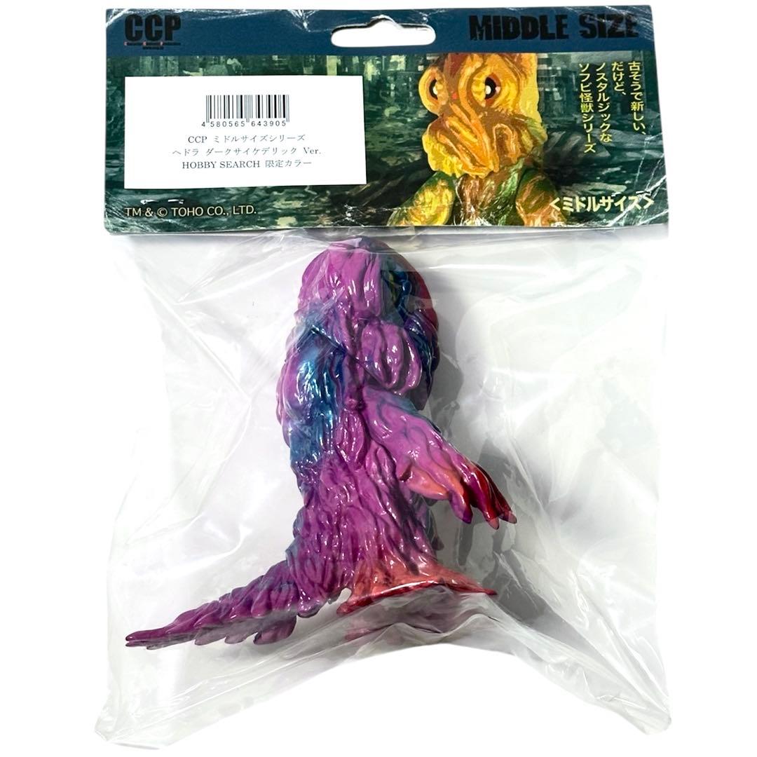 【HS限定カラー】CCPミドルサイズシリーズヘドラダークサイケデリックVer.