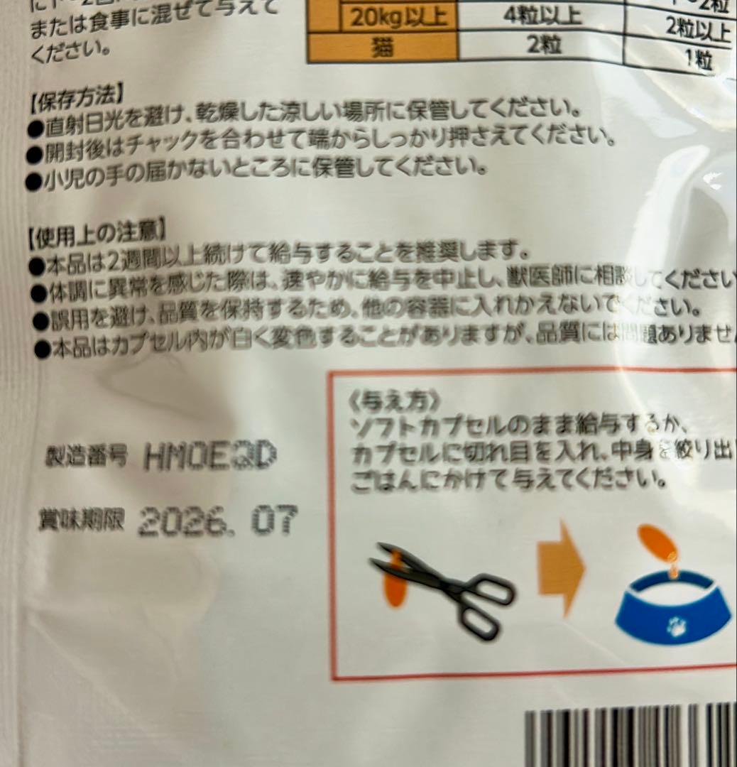 モ工ギイガイEX 犬猫用サプリメント 30g ×4袋