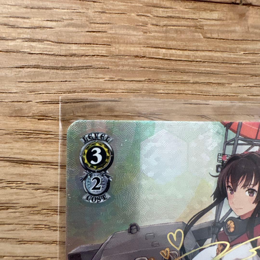 大和型戦艦 1番艦 大和 サイン入り