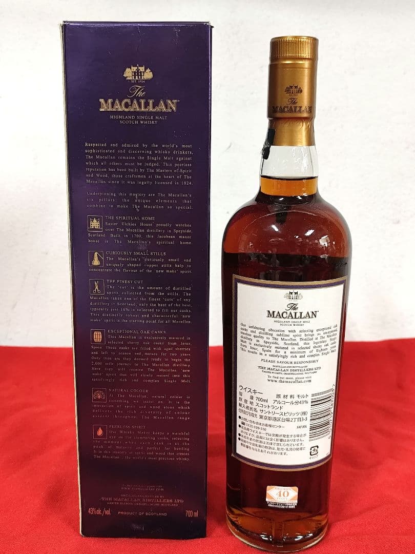 ザ・マッカラン18年 旧ラベル 2016年リリース