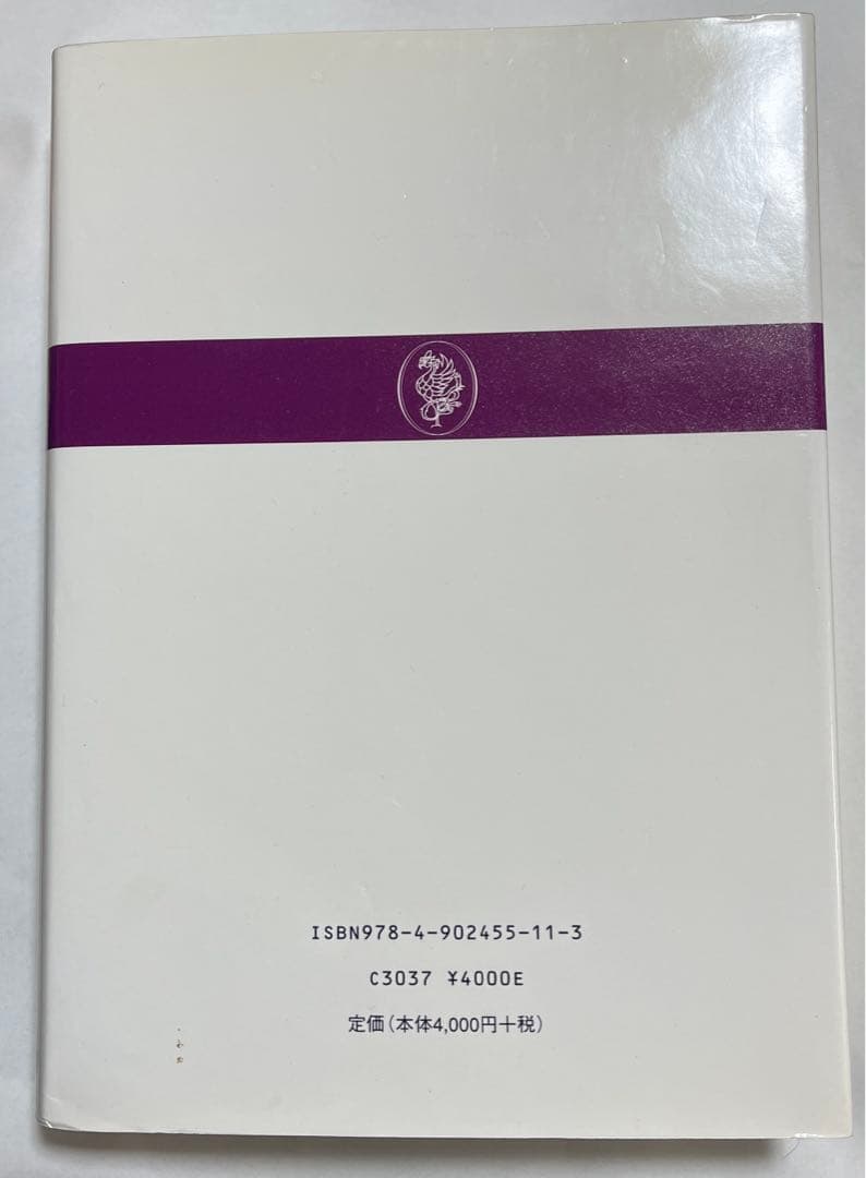 省察的実践とは何か プロフェッショナルの行為と思考