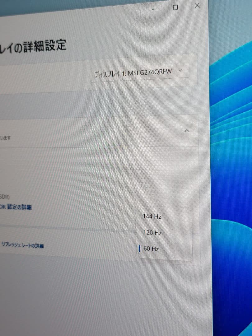 美品　おしゃれ　MSI 27インチ　WQHD　170Hzゲーミングモニター