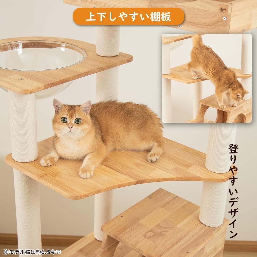 【30％引き】なになにLife キャットタワー 木製 高さ162cm