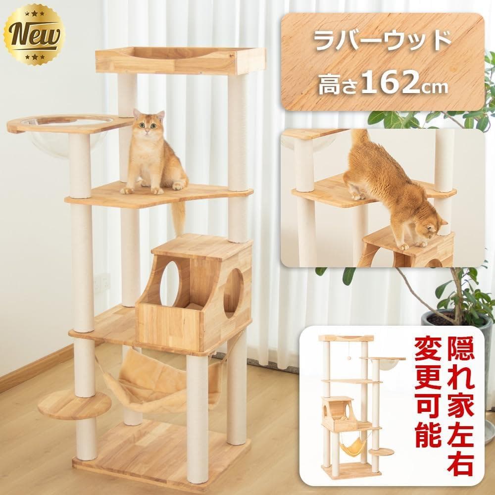 【30％引き】なになにLife キャットタワー 木製 高さ162cm