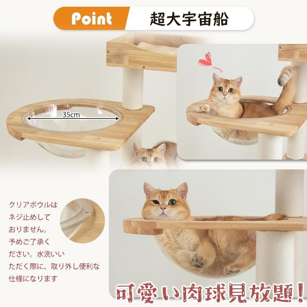 【30％引き】なになにLife キャットタワー 木製 高さ162cm