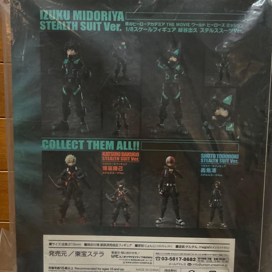 ヒロアカ ワールドヒーローズミッション　WHM スケールフィギュア