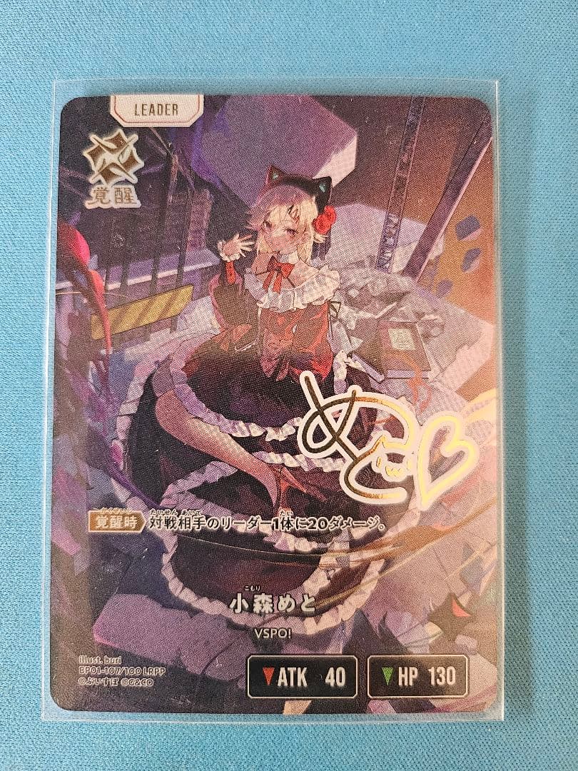 クロススターズ　ぶいすぽ　LRPP　小森めと　サイン