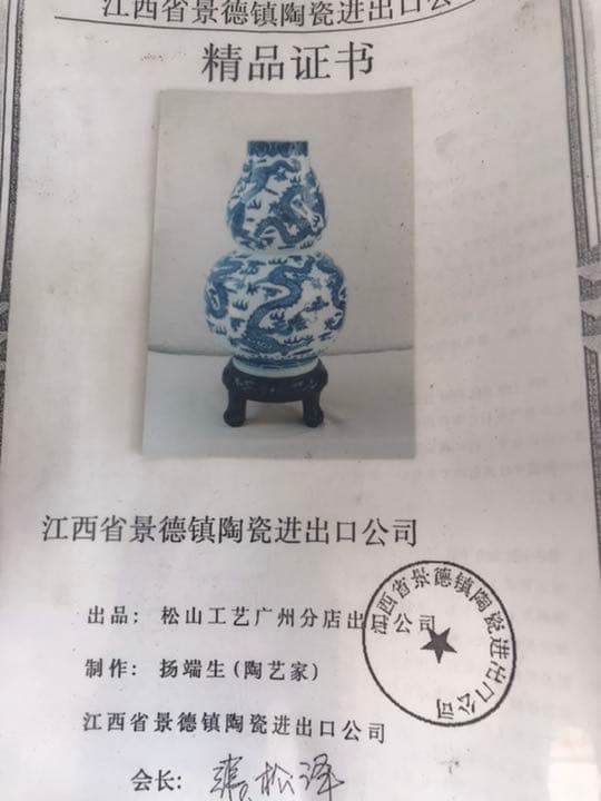 端生中国 古美術 鑑定書付 置物 壺