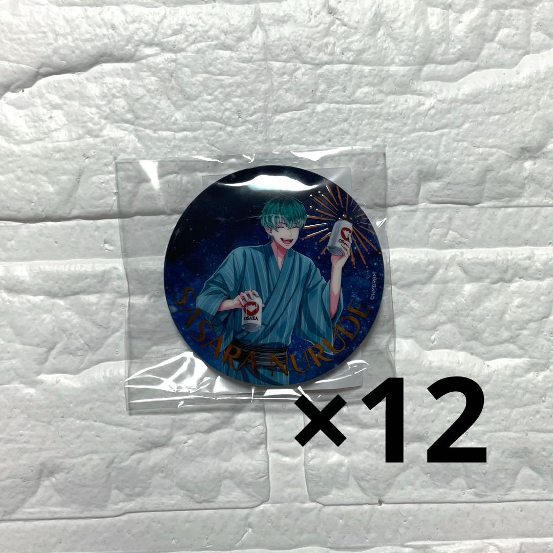 ヒプノシスマイク オンラインくじ KINGくじ 缶バッジ 白膠木簓 12個