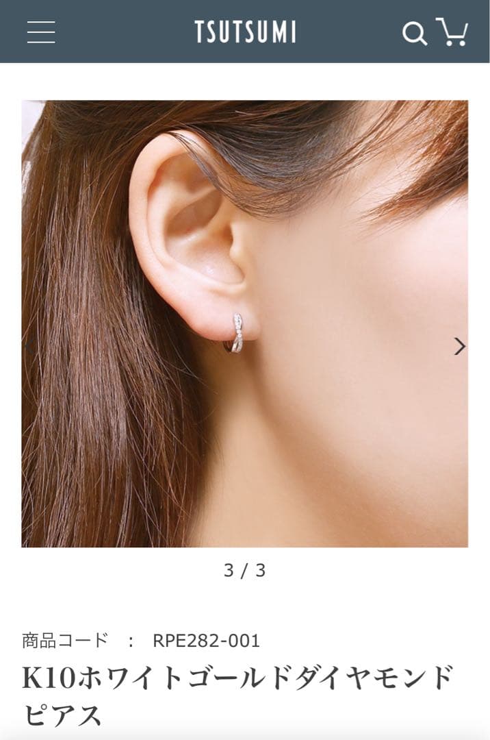 K10ホワイトゴールド ダイヤモンド ピアス