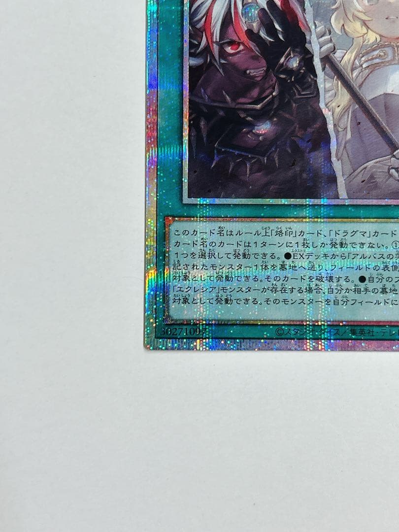 The Fallen ＆ The Virtuous 　プリズマ　プリシク