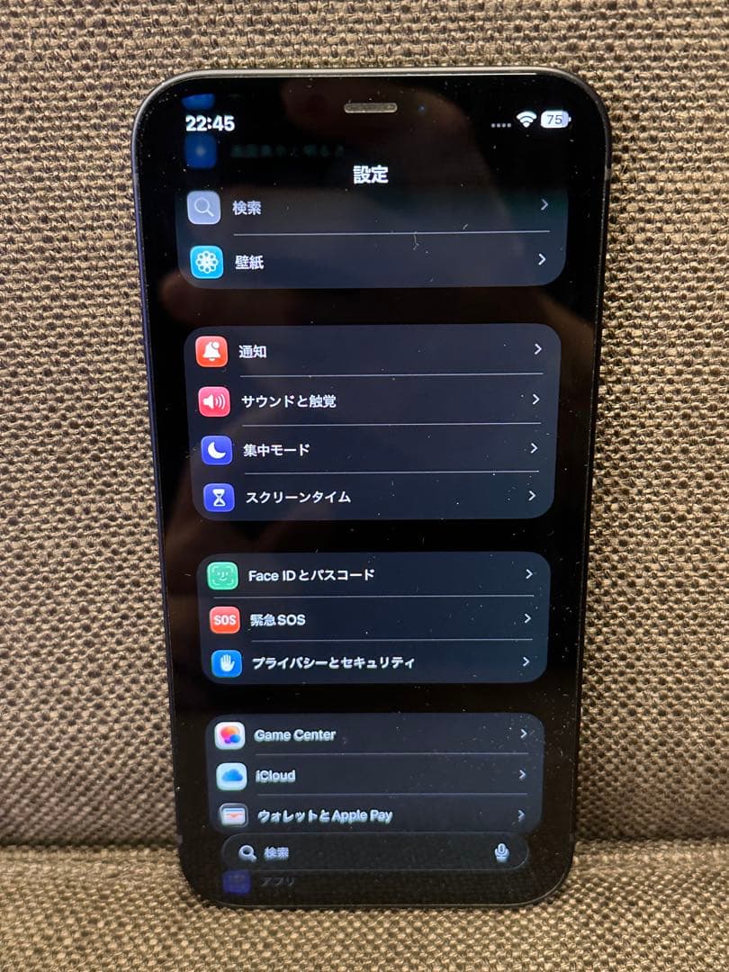 iPhone 12 256GB ブラック 美品