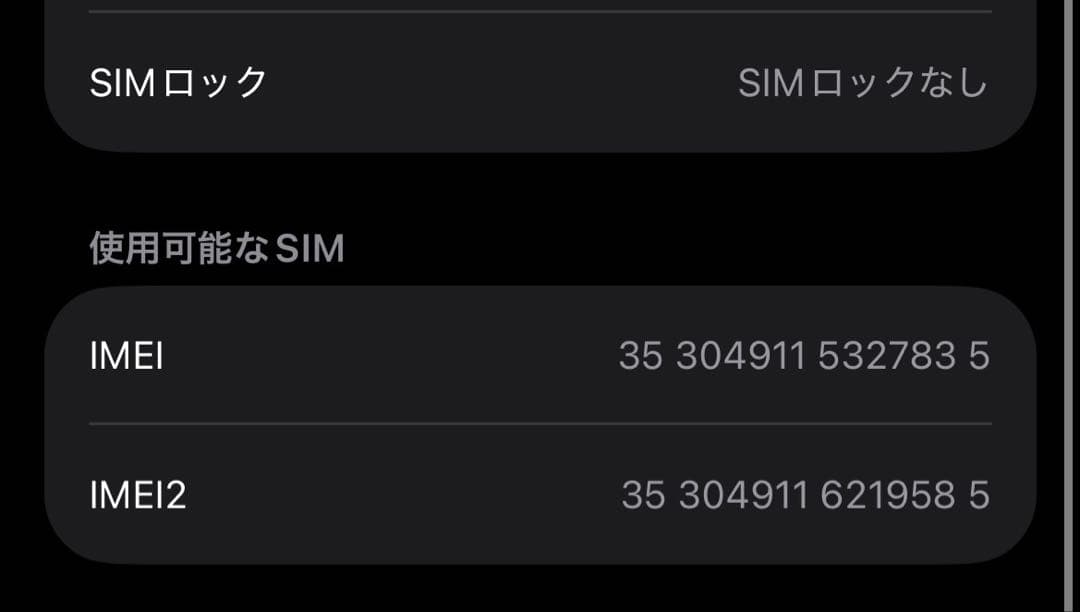 iPhone 12 256GB ブラック 美品