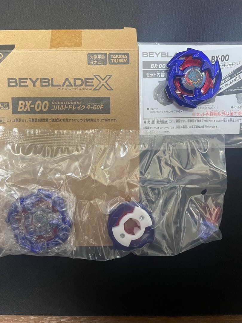ベイブレードX　BX-00 コバルトドレイク4-60Fメタルコートブルー　おまけ