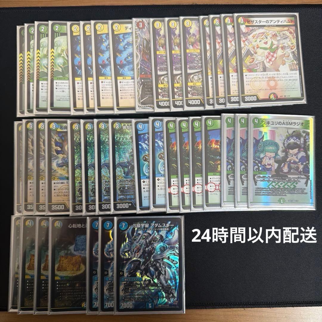 4Cドラッへダーバンデ デッキ デュエマ