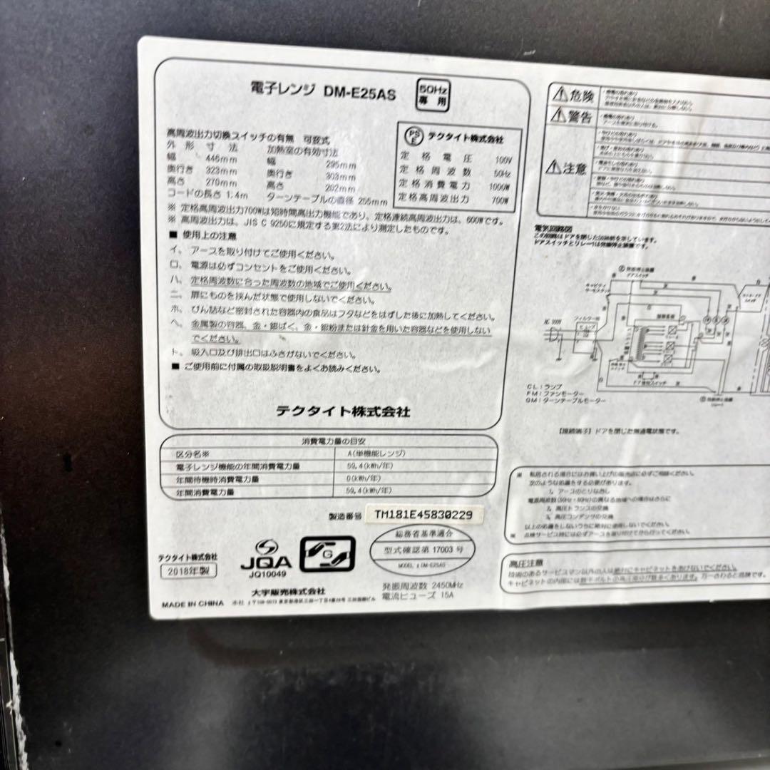 582 冷蔵庫　洗濯機　電子レンジ　セット　小型　一人暮らし　国内メーカー