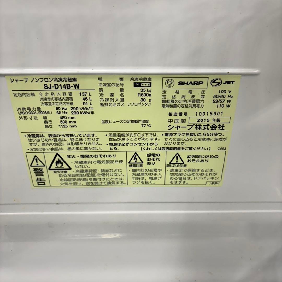 582 冷蔵庫　洗濯機　電子レンジ　セット　小型　一人暮らし　国内メーカー